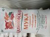 мука пшеничная ГОСТ высшего сорта и первого сорта от производителя.