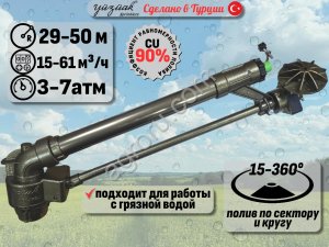 Спринклер для полива JET 50 T