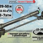 Спринклер для полива JET 50 T