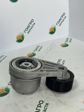 Натяжитель ремня RE243154 John Deere (оригинал)