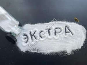 Соль выварочная Экстра