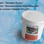 BeneFIT Rumen (Рубец) -комплексный ферментный препарат для повышения переваримости клетчатки.