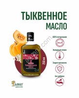 Тыквенное масло (250мл)