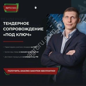 Ищем поставщиков