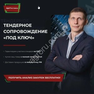 Ищем поставщиков