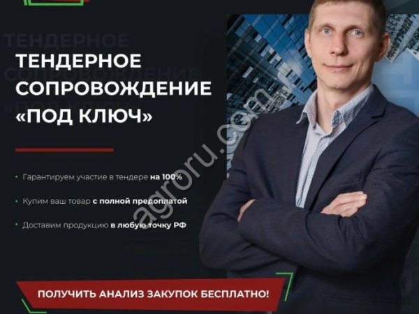 Ищем поставщиков