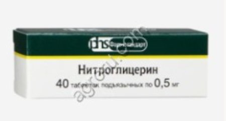 Таблетки Нифедипин (ишемическая болезнь сердца) 30 шт, Китай,