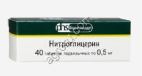 Таблетки Нифедипин (ишемическая болезнь сердца) 30 шт, Китай,