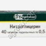 Таблетки Нифедипин (ишемическая болезнь сердца) 30 шт, Китай,