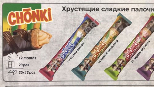 конфеты, вафли, рожки