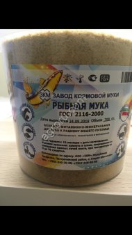Мука Рыбная