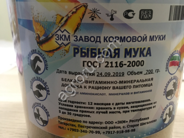 Мука Рыбная