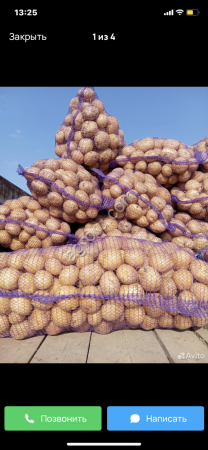 Картофель доставкой