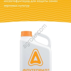 Флутеприд, препарат для зерновых культур