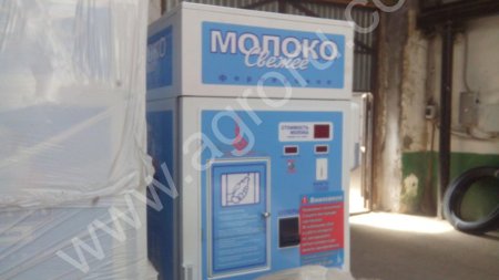 аппараты для продажи молока