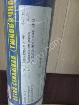 сетка сенажная (тюковочная)