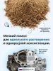 Мука из скорлупы грецкого ореха
