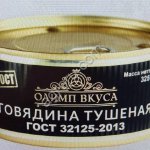 Говядина тушеная в/с ГОСТ