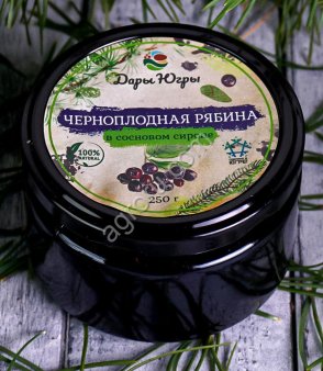Черноплодная рябина в сосновом сиропе из молодых сосновых шишек / ДАРЫ-ЮГРЫ-ХМАО / 250 гр