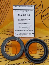 Сальник гидромотора/гидронасоса 44,2x85-10