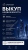 Честная помощь в получении кредита