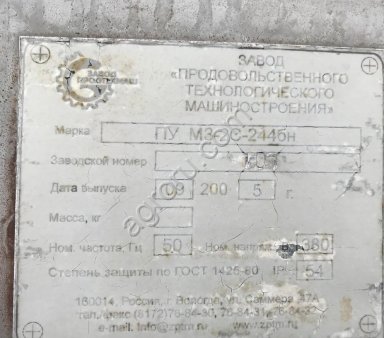 Котел варочный МЗ-2С-244БН