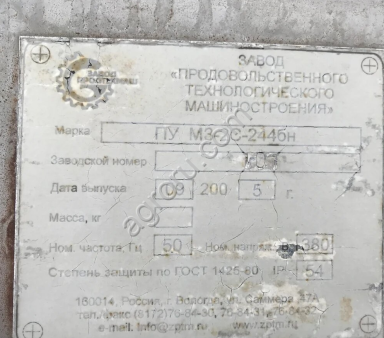 Котел варочный МЗ-2С-244БН