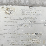 Котел варочный МЗ-2С-244БН