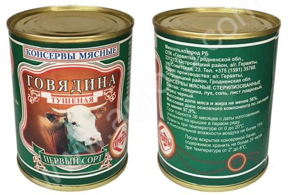 Говядина тушеная первый сорт (ГОСТ) Гервяты