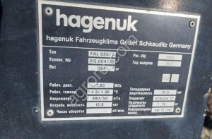 Агрегат холодильный hugenukfal 056/7