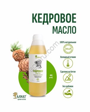Кедровое масло (1000мл)