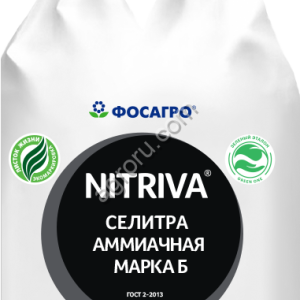 Аммиачная селитра марка Б