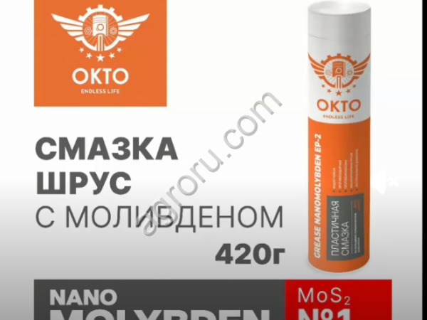 Многоцелевая смазка