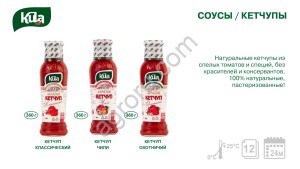 KULA. Соусы, приправы и пряности, аджика, джонджоли, компоты, варенье
