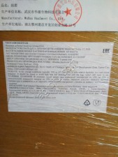 Неотам Е961