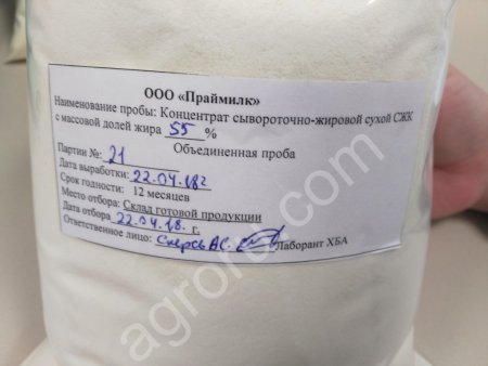 Концентрат сывороточно-жировой сухой