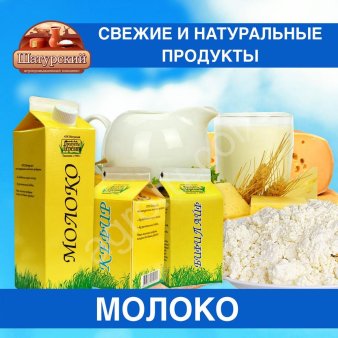 Масло сливочное