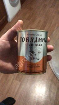 Говядина тушеная МПК Пашский