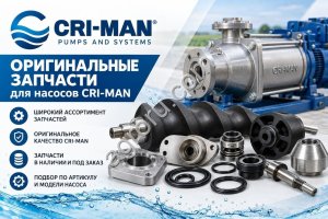 MZP000015484 Опора ножа для насоса CRI-MAN PTE-100 BK / PTS 9-100