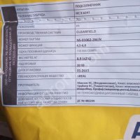 Семена подсолнечника НСХ 6341 (clearfield)