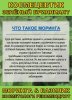 Космецевтик Зелёный бриллиант для лица, тела и волос. Мелкодисперсный порошок листьев Моринги