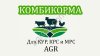 Комбикорма