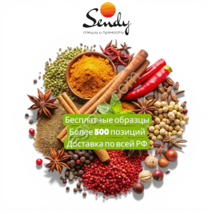 Пищевые добавки оптом