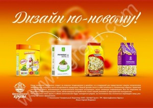 крупы фасованные