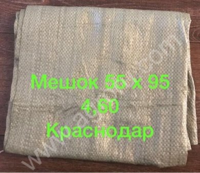 Мешок зелёный полипропиленовый