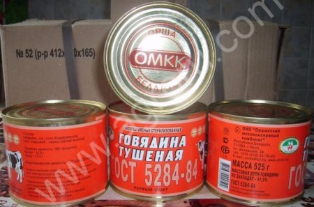 тушонка говядина