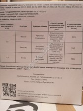 Инсегар - защита от гусениц. уп. 0,6 кг