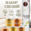 СПЕЦИИ И ПРЯНОСТИ