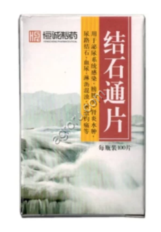 Цзешитон Пянь (Jie Shi Tong Pian) 100 таблеток