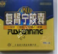 КАПСУЛЫ ТРАВЯНЫЕ ПРОТИВ ЭНУРЕЗА FUNING NING CAPSULE PINYIN